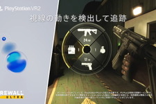 PS VR2の驚くほど深い没入感を紹介する新映像公開―『Firewall Ultra』『Horizon Call of the Mountain』などのゲーム映像も