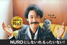 「NURO 光」9月20日から通信トラブルが発生していたことを明かす―特定事業者からの“異常なトラフィック”で帯域が圧迫 画像