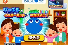 ビッグローブが子ども向け社会体験アプリ 『ごっこランド』にゲームを提供！インターネット接続サービスの知識を広める 画像