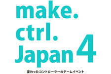 黒板消し、障子、アイスの棒…変わったコントローラーのゲームイベント「make.ctrl.Japan 4」が東京ビックサイトで開催中 画像