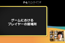 ゲームの主人公とプレイヤーの距離感はどうあるべきか―ところにょり氏が語るプレイヤーの居場所【SYNC 2022】 画像