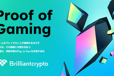 コロプラがブロックチェーンゲーム事業を行う100％子会社 Brilliantcryptoを設立 画像