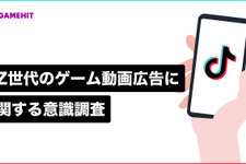 TikTokを利用するZ世代の8割以上がゲームの動画広告視聴後にインストール経験あり ― メイラボの調査より 画像