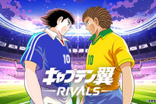 新感覚ブロックチェーンゲーム『キャプテン翼 -RIVALS-』サービス開始 画像