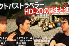 『オクトパストラベラーII』でHD-2Dはどう進化したか―動画コンテンツ「スクエニの創りかた」3月2日21時より配信 画像