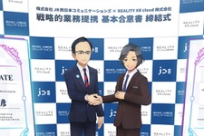 REALITY XR cloudとJR西日本コミュニケーションズ、スマホメタバース/バーチャル関連領域にて戦略的業務提携に向けた基本合意書締結