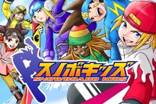 インデックス、スマホ向けにコンシューマゲームを安価に速く移植できる技術を開発 ― 第1弾は『スノボキッズ』