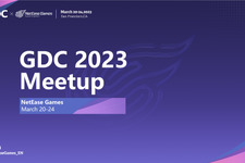 NetEase「GDC 2023」参加発表、各セッションで多彩なプレゼンテーションを実施 画像