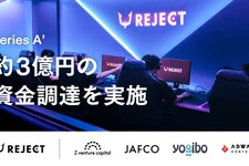 プロeスポーツチーム「REJECT」、約3億円の資金調達実施―eスポーツ選手の人材獲得・育成およびブランド構築へ投資 画像