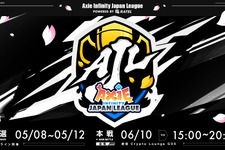 国内初ブロックチェーンゲームを用いたeスポーツ大会「Axie Infinity Japan League Powered by RATEL」が5月開催 画像