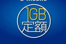 日本通信、PSVita向けSIMカードの提供検討・・・社長がコメント 画像