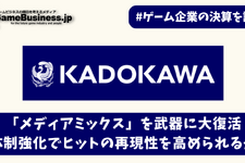 KADOKAWAはアニメ発のゲーム開発でヒットの再現性を高められるか【ゲーム企業の決算を読む】 画像