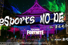 「eSports MO-DE in ヨルモウデ」7月22日開催―幻想的な「豊川稲荷」を『フォートナイト』マップに再現 画像
