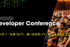 SNK社長 松原健二氏も登壇―欧州最大ゲーム開発者カンファレンス「devcom Developer Conference 2023」の追加講演発表