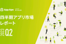 『崩壊︰スターレイル』が新作ながら売上17位に―フラー、「四半期アプリ市場レポート 2023年Q2編」を公開 画像