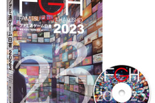 2022年の世界ゲームコンテンツ市場規模は26兆8,005億円―ゲーム業界データ年鑑「ファミ通ゲーム白書2023」8月29日発売