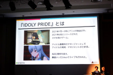 スマホゲーム『IDOLY PRIDE』のシナリオ管理に一役！設定の矛盾を防ぐ「セリフ検索ツール」開発秘話【CEDEC 2023】 画像