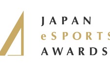 日本eスポーツ連合、「日本eスポーツアワード」初開催を発表―選手から企業まで業界への貢献を称える 画像