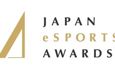 日本eスポーツ連合、「日本eスポーツアワード」初開催を発表―選手から企業まで業界への貢献を称える