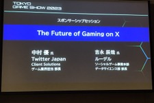 X（旧Twitter）がゲーム業界で果たす役割とは？効果的なマーケティング戦略をTwitter Japanが解説【TGSフォーラム】 画像