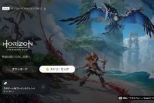 PlayStation PlusプレミアムプランにてPS5向けのクラウドストリーミング開始―ゲームカタログやトライアルの作品をダウンロード無しでプレイ