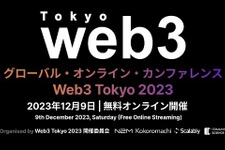 グローバルカンファレンス「Web3 Tokyo 2023」、12月9日にオンライン開催決定　 画像