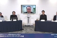 「コンテンツ庁は必ず必要になる」コーエーテクモ襟川社長ら有識者が熱望―AMDシンポジウム「世界のコンテンツ産業支援状況から考える 日本のコンテンツ パワーアップへの道」レポート 画像