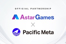 AstarGames、Pacific MetaとWeb3サービス開発支援でパートナーシップ締結