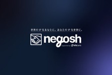 インフォレンズ、ライセンスマーケットプレイス「negosh」と提携し国内向けサービス開始