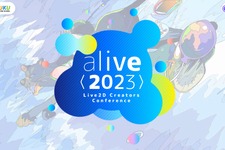 「Live2D」は海外ユーザーの需要が急増中―AI研究も語られた「alive 2023」基調講演レポート