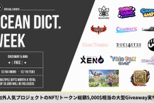 セプテーニ・インキュベート、国内外のBCGプロジェクトが参画する「ocean dict. Giveaway Week」開催