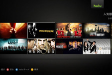 Xbox360が動画配信サービス「Hulu」に対応、本日よりサービス開始に 画像