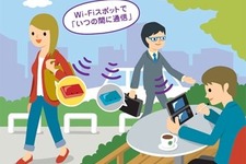 ケイ・オプティコム、ニンテンドー3DS利用者向けにeoモバイル Wi-Fiスポットを無料開放