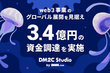 DMMグループのWeb3事業企業DM2C Studio、スクウェア・エニックスHD等から3.4億円調達でグローバル展開へ