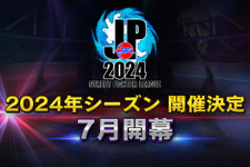 「ストリートファイターリーグ」2024年シーズンの開催が決定！CRやREJECTなどが新規チームとして参戦