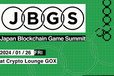 BCG業界発展を目指す新イベント「Japan Blockchain Game Summit」開催決定―eスポーツ事業のRATELなど主催4社がブランド設立