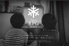 『いけにえと雪のセツナ』『鬼ノ哭ク邦』のTokyo RPG Factoryがスクエニに吸収合併、解散へ―権利義務一切はスクエニ側に引き継ぎ 画像