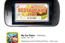 Chartboost、Androidゲーム向け広告プラットフォームのCβ版の提供開始 画像