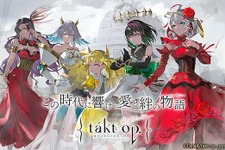 スマホ向けRPG『takt op. 運命は真紅き旋律の街を』4月9日にサービス終了へ…DeNA中国の開発・運営体制の見直しも影響か 画像