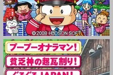 『桃太郎電鉄』シリーズ終了宣言 ― さくまあきら氏「新作はもう作らない」