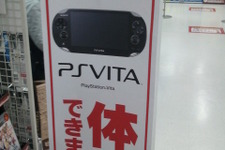 PSVita、一部の家電量販店などで店頭プレイ可能に 画像