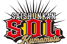 「Saishunkan Sol 熊本」所属選手のサイン入りユニフォーム等出品―再春館製薬所が能登半島地震・被災者支援チャリティーオークションを開催 画像