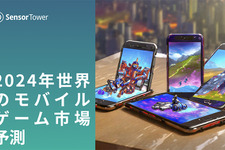 『崩壊：スターレイル』が存在感放つも、モバイルRPG市場は軟調―Sensor Towerが無料レポート「2024年 世界のモバイルゲーム市場予測」を公開