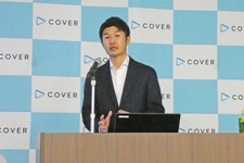 「ホロライブ」運営のカバー社初の海外拠点「COVER USA」が7月より始動―谷郷社長がめざす“徹底したローカライズ”とは【発表会レポート】