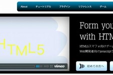 HTML5スマホ向けゲーム制作を効率化する、JavaScriptライブラリ「jAction（α版）」が公開 画像