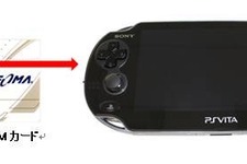 月額2,770円の高速モバイル通信サービス「So-net モバイル 3G」がPS Vitaに対応