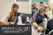 【eスポーツの裏側】地域を巻き込むeスポーツ施策で「ビジネスチャンスを感じる街へ」―横須賀市観光課担当者インタビュー 画像