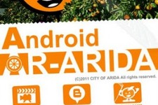 ゲームの中でみかんを育てると本物の有田みかんがもらえる農場ゲーム『Android AR-ARIDA』 画像