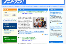 イード、アニメ情報サイト「アニメ！アニメ」および「アニメ！アニメ！ビズ」を事業取得 画像