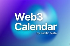 Pacific Meta、国内Web3イベントを集約したカレンダーを公開 画像